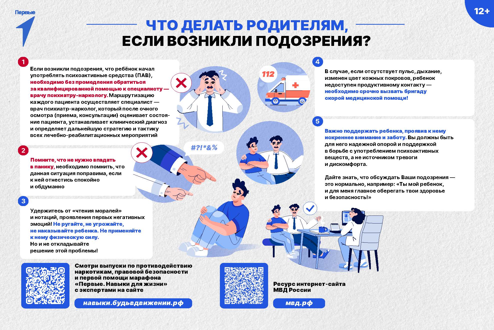 2.Плакат_борьба_с_наркотиками_правленный_2.jpg